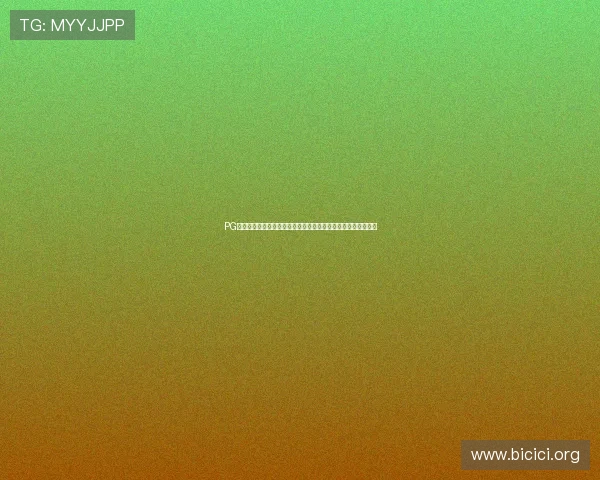 PG电子旗舰平台新用户注册指南，轻松开启您的精彩线上博彩之旅