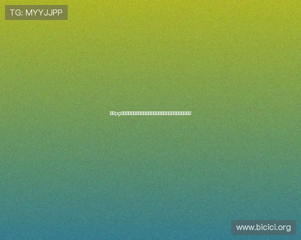 访问pg电子线上官网，体验最专业的在线博彩平台，享受优质客户服务