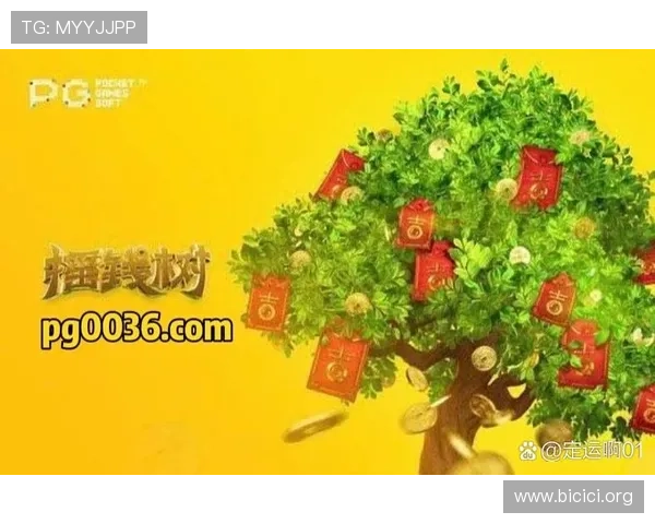 PG黄金摇钱树策略开户常见问题解答帮助玩家解决实际操作中的疑难问题
